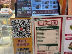 -集庄乡烤肉卷饼(朝阳凯德望京店)