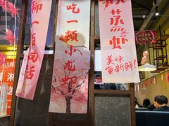 -靓靓蒸虾·头牌蒸虾(南山桂庙店)