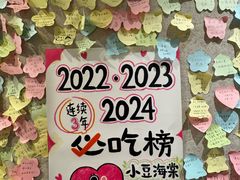 -小豆海棠(嘉兴路店)