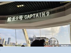 -船长9号·精致湖北菜(江滩店)