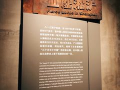 -上海四行仓库抗战纪念馆