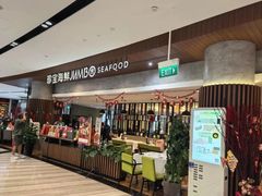 -珍宝海鲜JUMBO Seafood(北京SKP店)