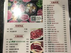 菜单-八合里牛肉火锅(南园店)
