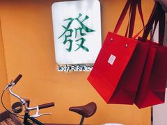 -LADY FAFA(巨鹿路陕西南路路口店)