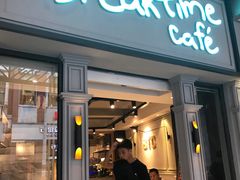 门面-打趸BTC·Breaktime cafe(北京路店)