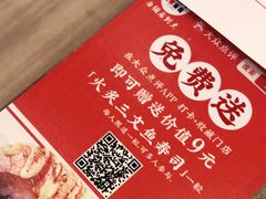 -三禾寿司(南城印象汇店)