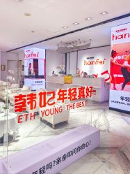 -广东韩妃整形外科医院