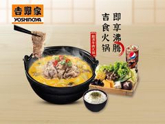 -吉野家(保利广场店)