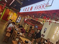 -文立新·秤盘麻辣烫(天通苑店)
