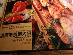 -通海俄式烧烤·俄罗斯大串(嵩山路店)