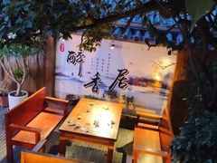 -云隐小厨·传统大理美食(复兴路店)