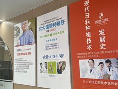 -固德口腔(南城总院)