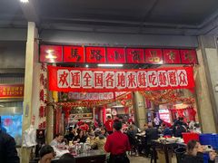 -阿财老铺·老蚌埠龙虾城(华夏总店)