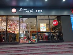 门面-85度C(上海兰溪二店)