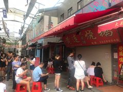 -黄连大头华烧鹅店(大良店)
