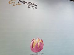 -宝龙城(杭州滨江店)