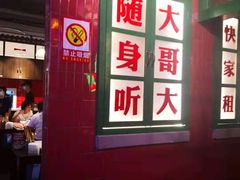 -卤校长重庆火锅(国兴店)