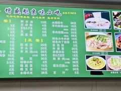 -增盛魁小吃店