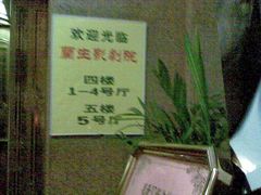 兰生-中影国际影城(兰生大厦CINITY LED店)