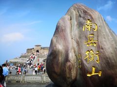 -南岳衡山风景名胜区