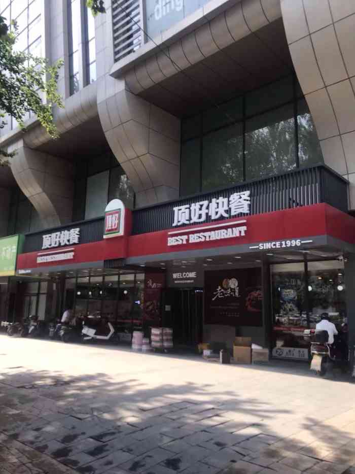 顶好快餐(浑南亿丰分店)-"味道没个说从大学吃到现在,没在其他城市遇.
