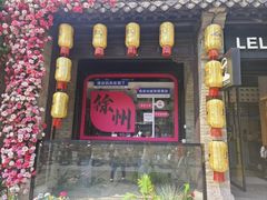 -回龙窝历史文化街区