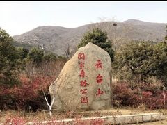 -云台山风景名胜区