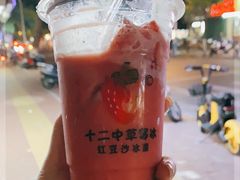 -十二中草莓冰·红豆沙冰屋(十二中店)