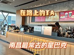 -星巴克(南昌恒茂梦时代广场店)