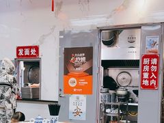 大堂-伟记奥面馆(白塔东路店)