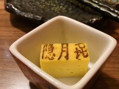 -隐月· 㐂和食屋(芝罘万达公馆店)