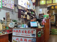 -梧州双钱龟苓膏(老街店)