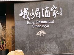 -望京辣宴·古法川菜(望京店)