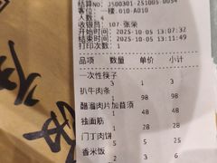 -南来顺饭庄·清真(南菜园店)