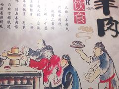 -颐品居涮肉(乌鲁木齐中路店)