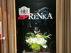 -炼火烤肉店