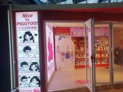 -PIGGYOO人生四格漫画店(朝外店)