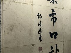 -菜市口（地铁站）-停车场