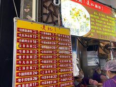 -凌记(泮塘路店)