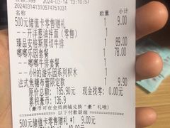 -豪客来牛排(中华城店)