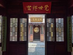 -芥子园