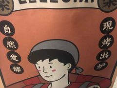-LELECHA乐乐茶(美罗城店)