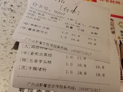 账单-又一间茶点轩(百汇广场店)