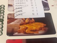 -大鸽饭(马王堆店)