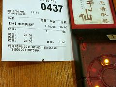 账单-鲜芋仙(高新万达广场店)