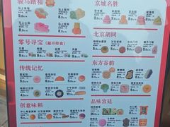 -北京稻香村(零号店)