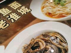 -老淮城·长鱼面(河下古镇店)