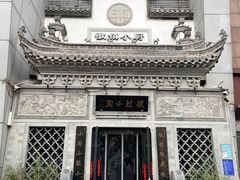 -徽镇小厨·经典徽菜(十里河店)