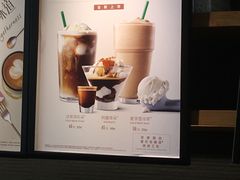 -星巴克(深圳星都豪庭店)