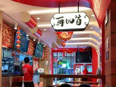 大堂-再回首(西关木塔巷店)